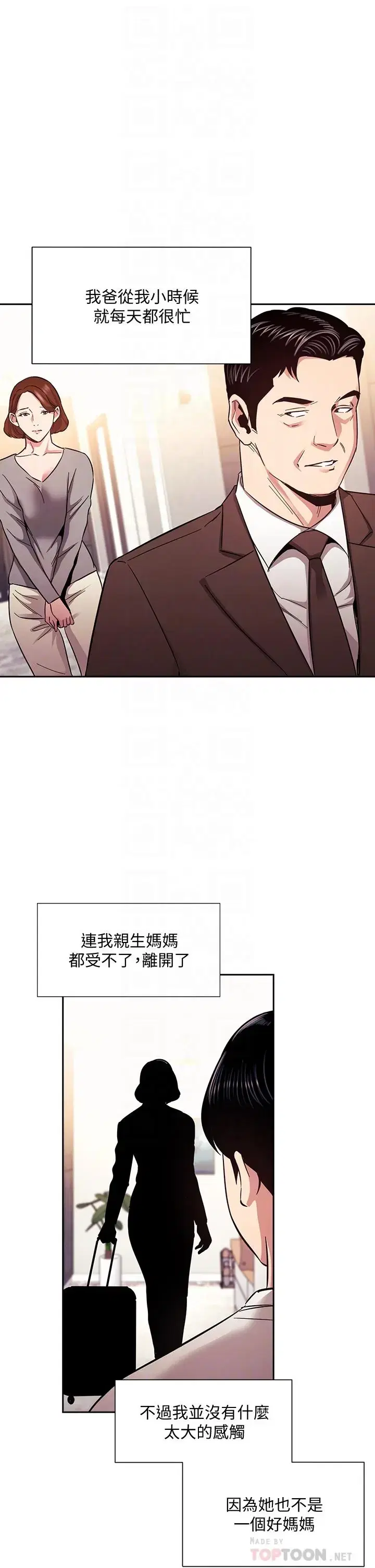 第75話