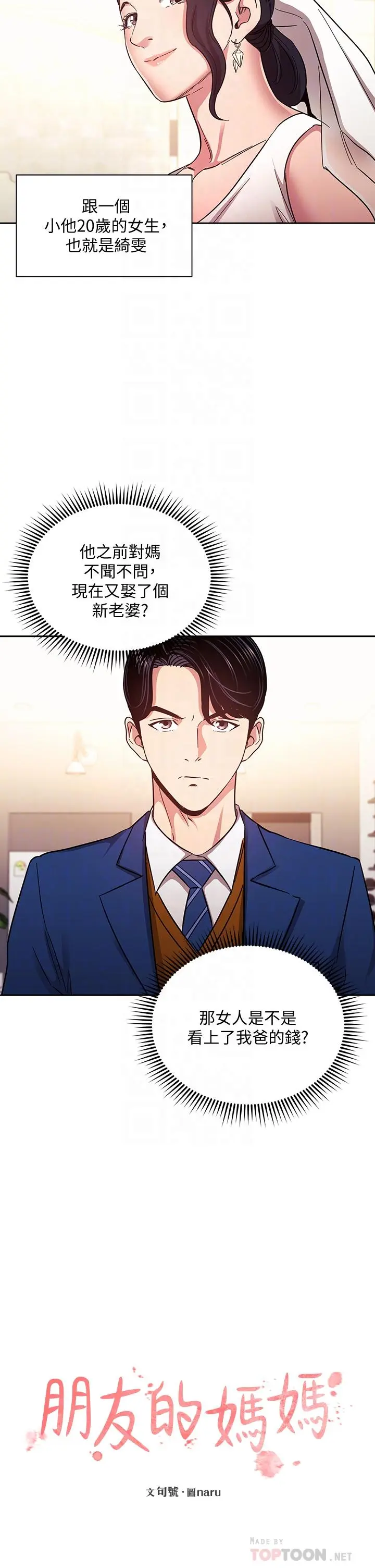 第75話
