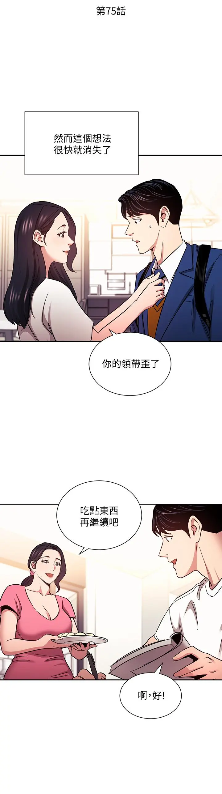 第75話