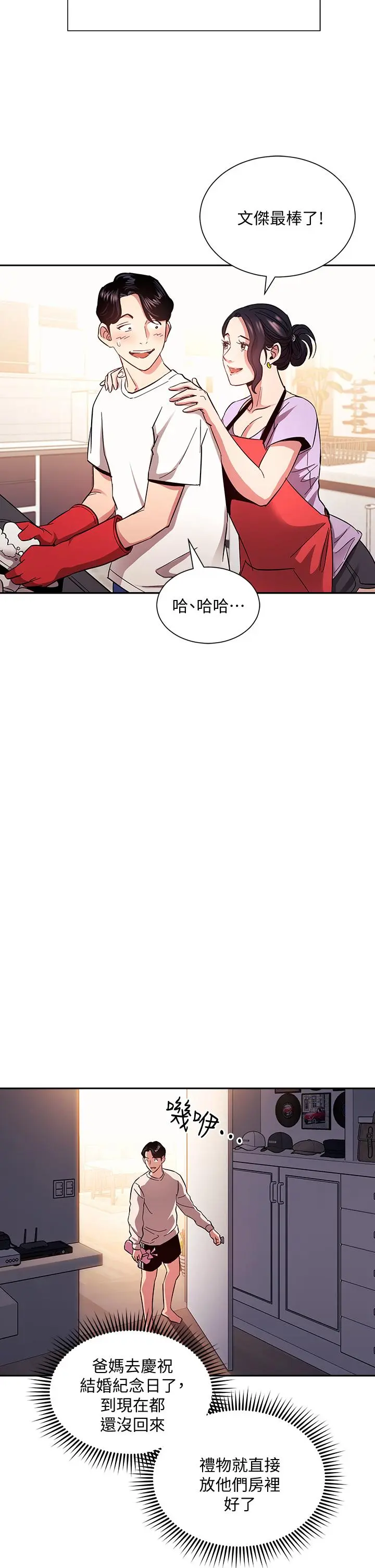 第75話