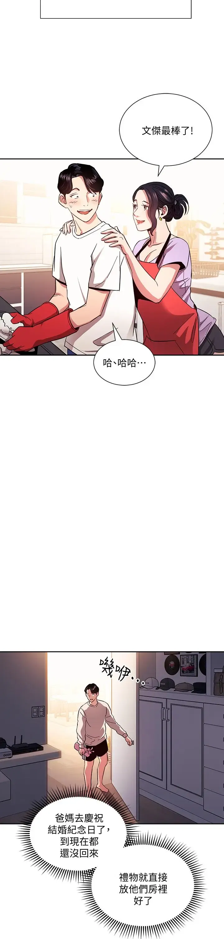 第75話