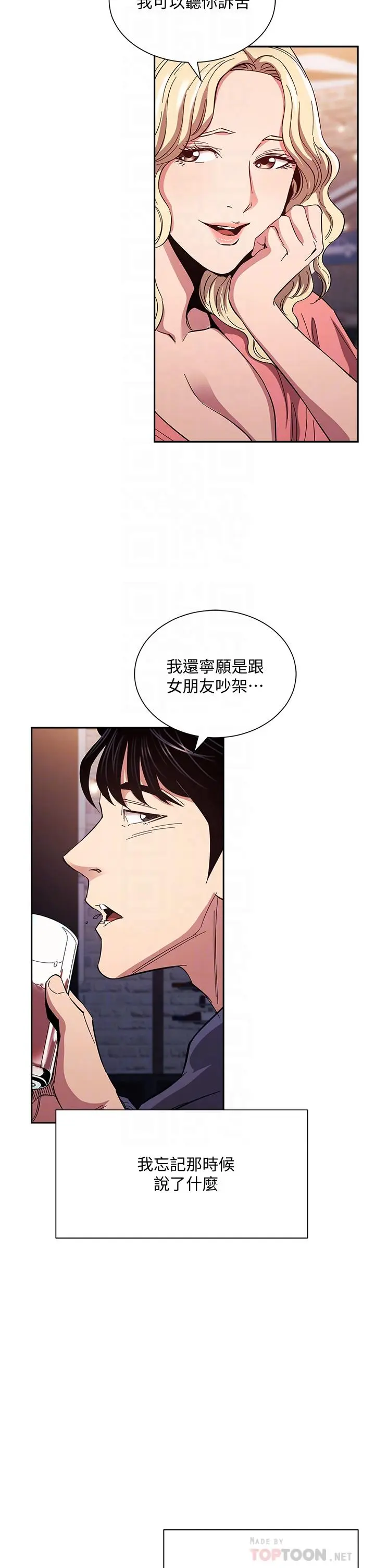第76話