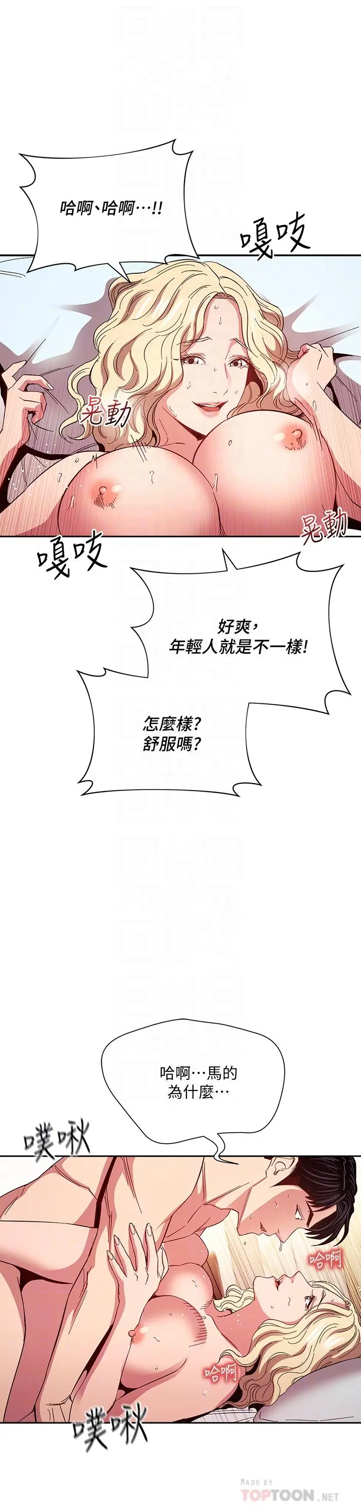 第76話