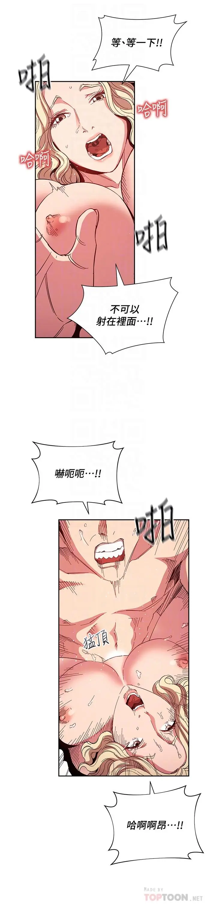 第76話