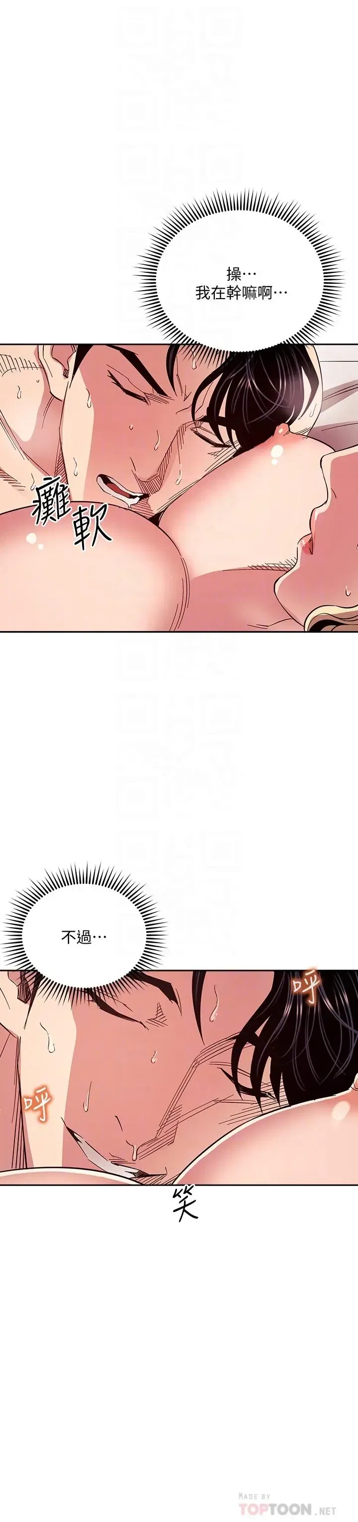 第76話