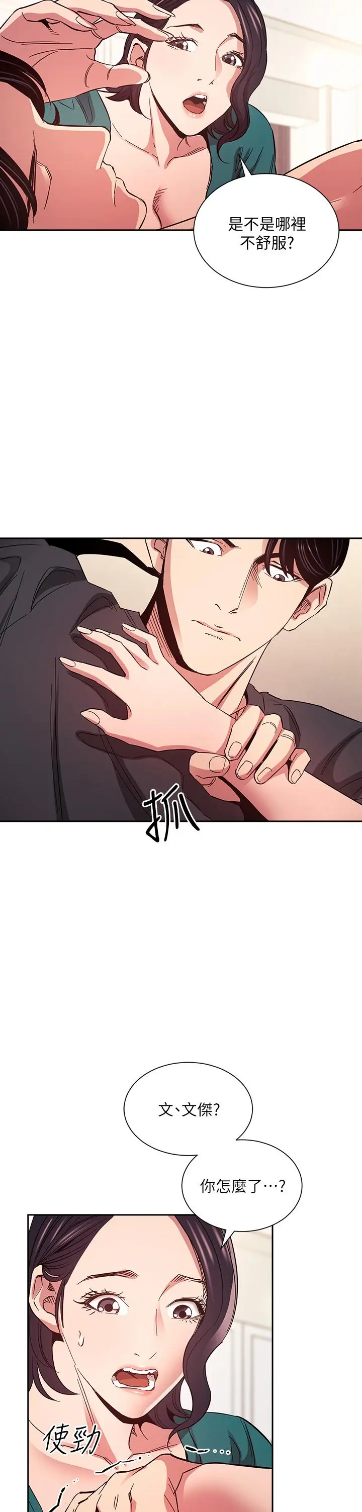 第76話