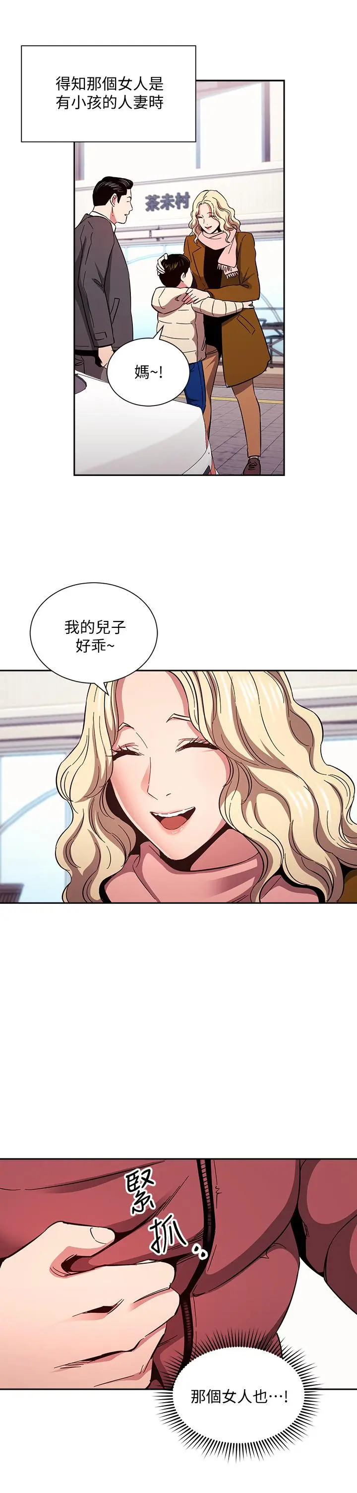 第76話