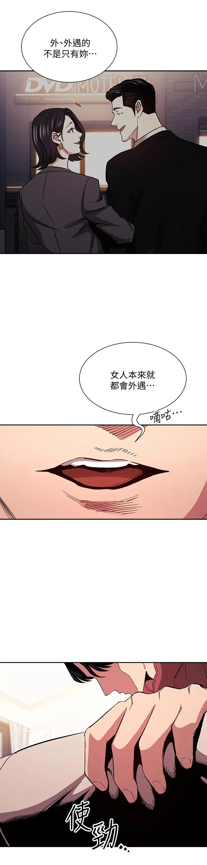 第76話