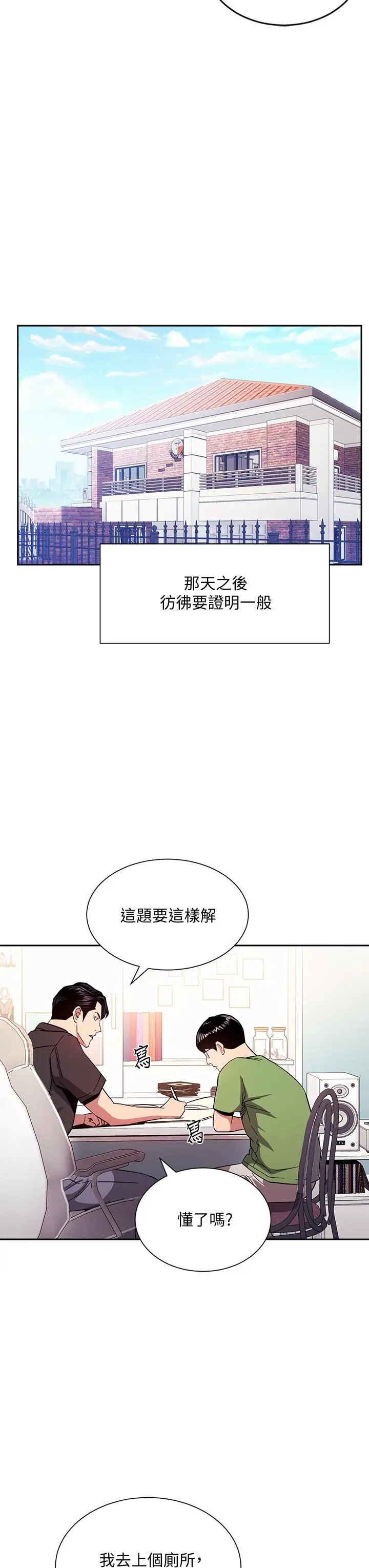 第76話