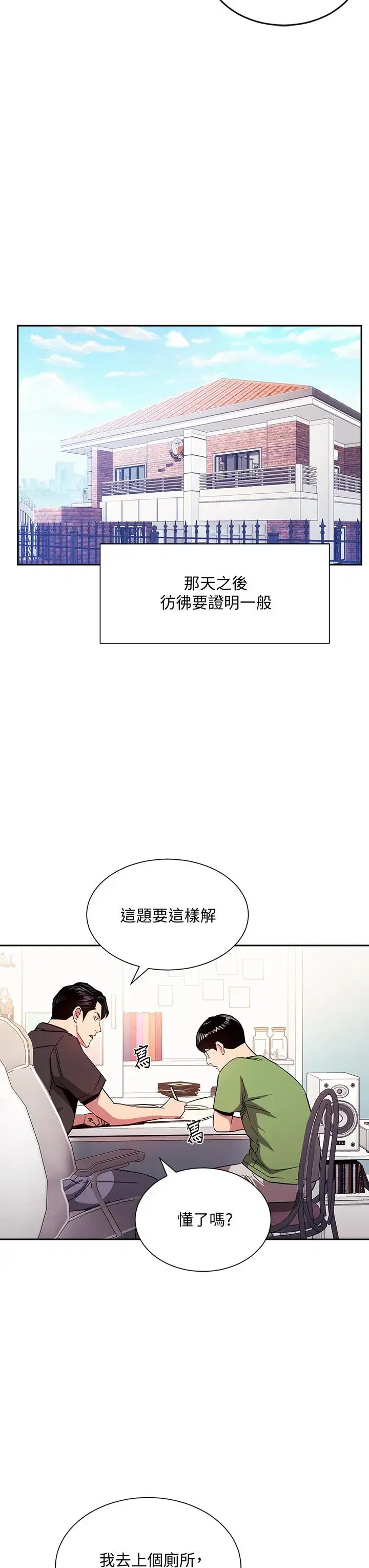 第76話