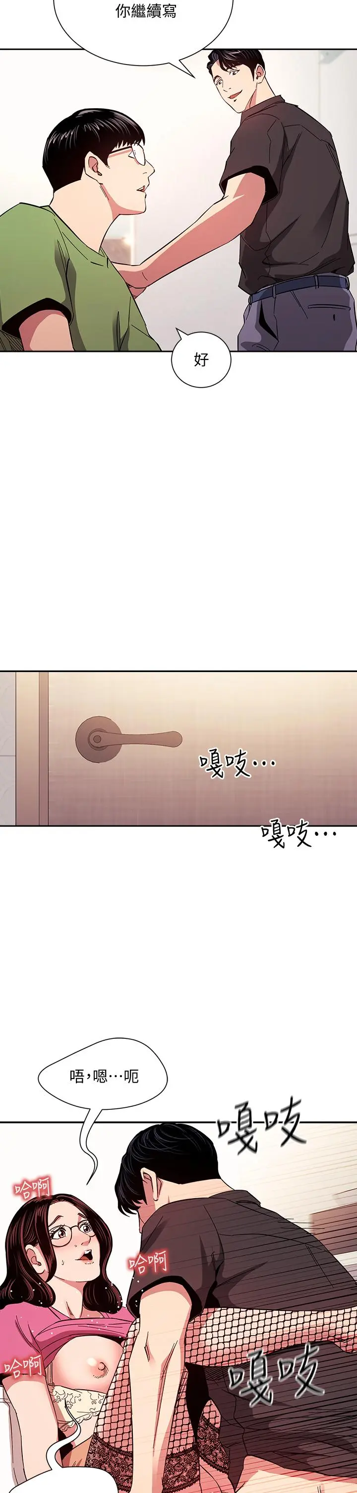 第76話