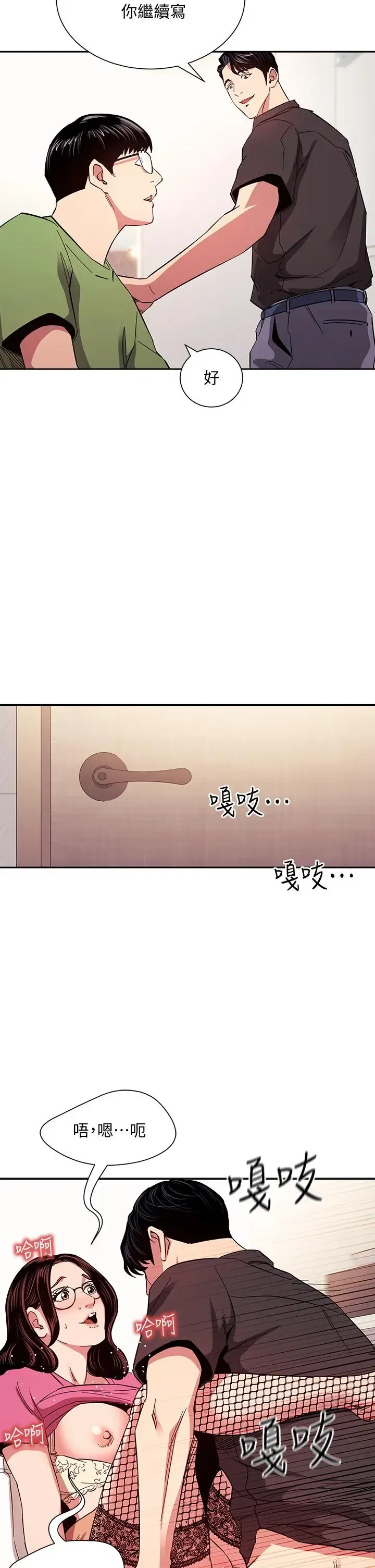 第76話