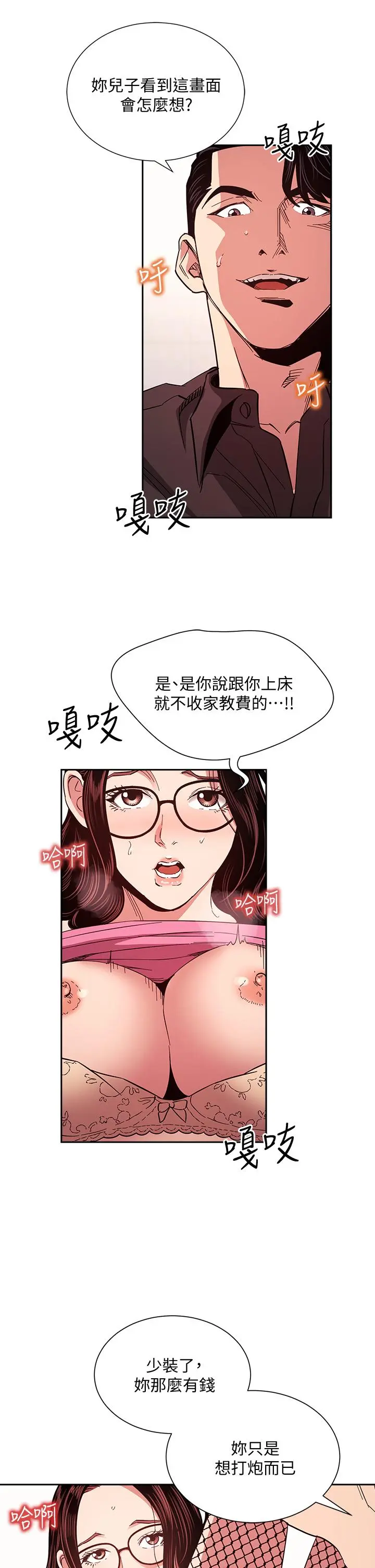 第76話