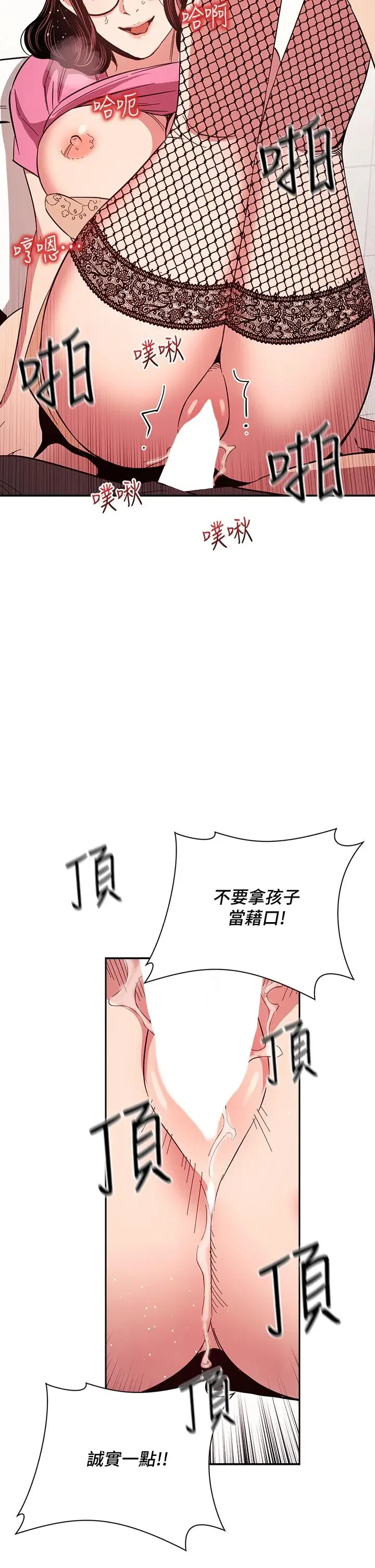 第76話