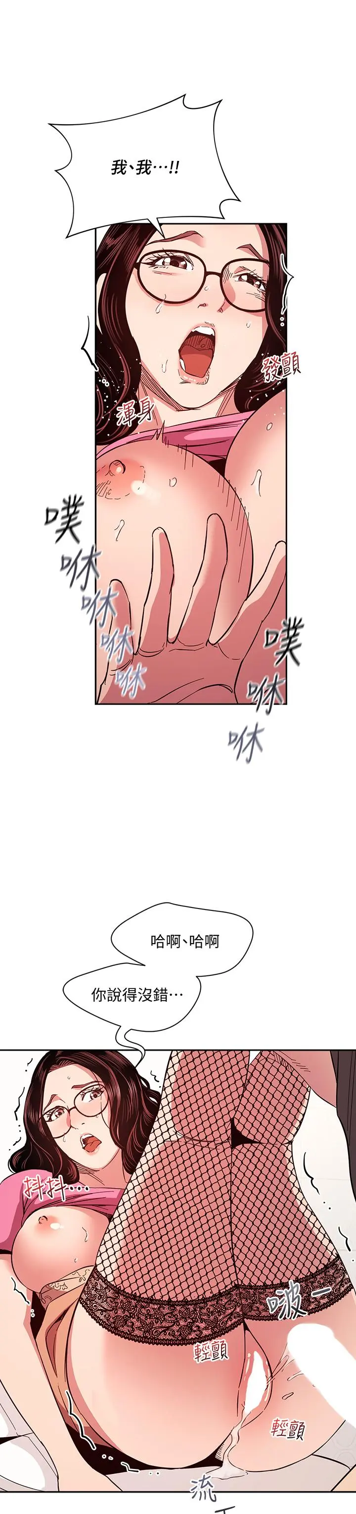 第76話