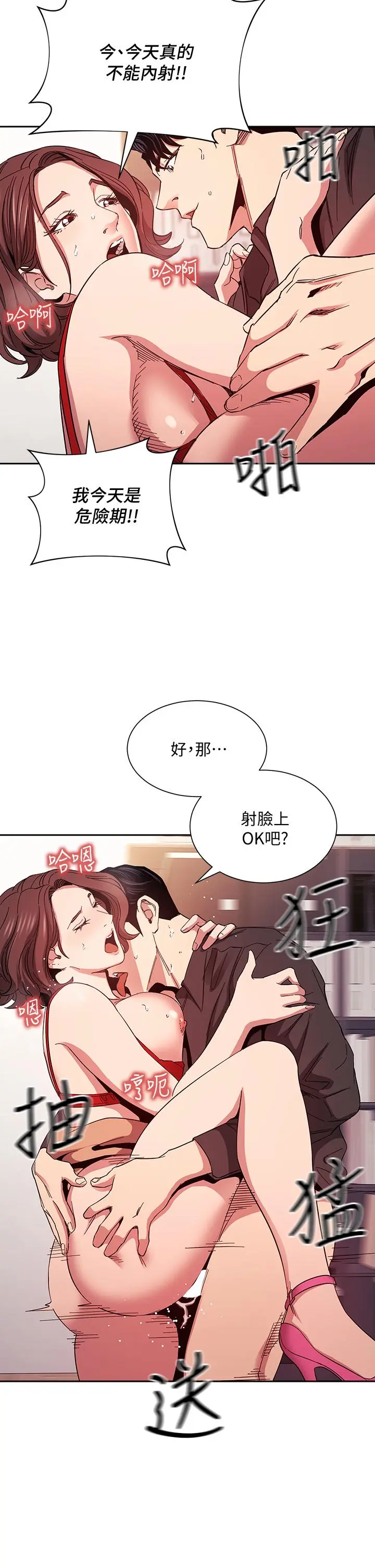 第76話