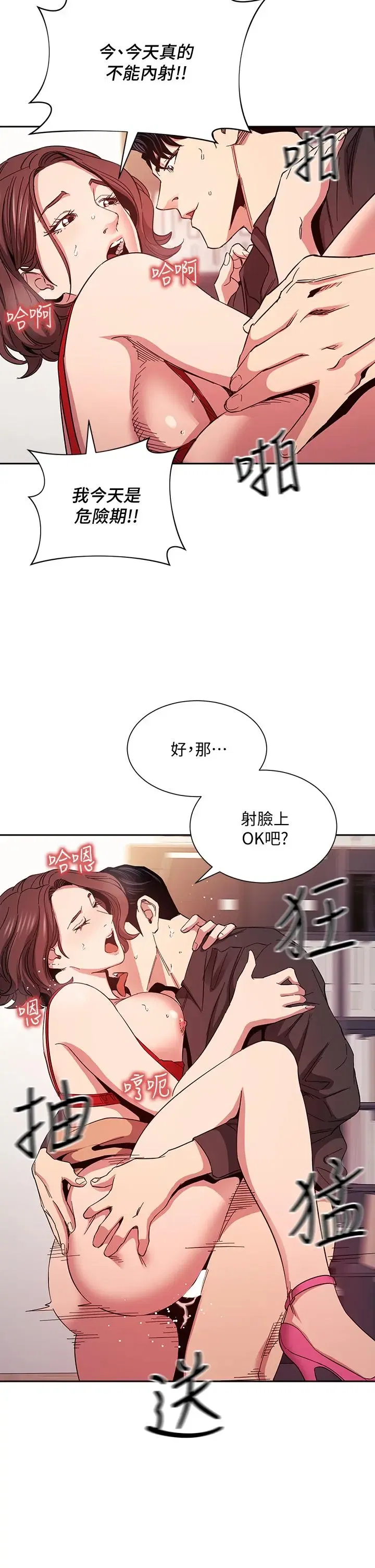 第76話