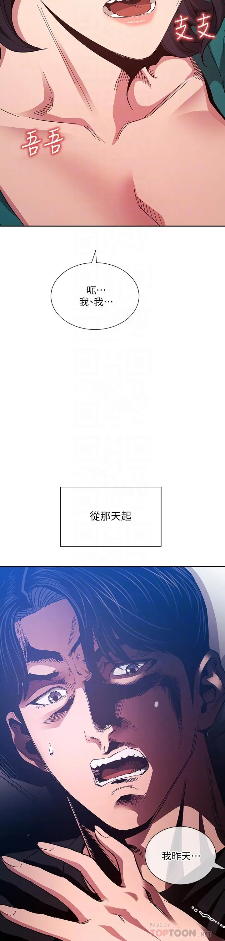 第76話