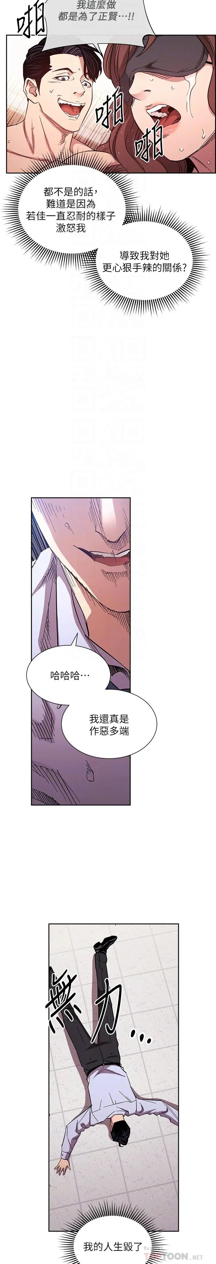 第77話