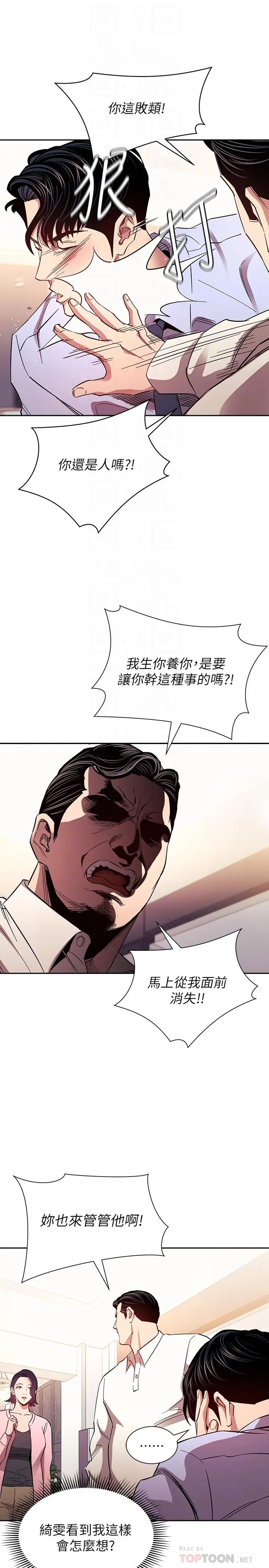 第77話
