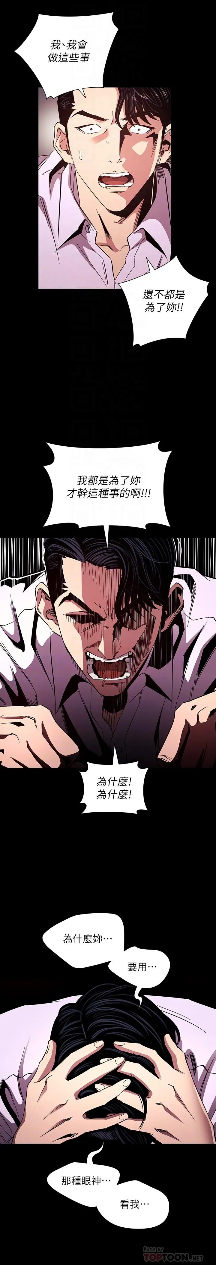 第77話