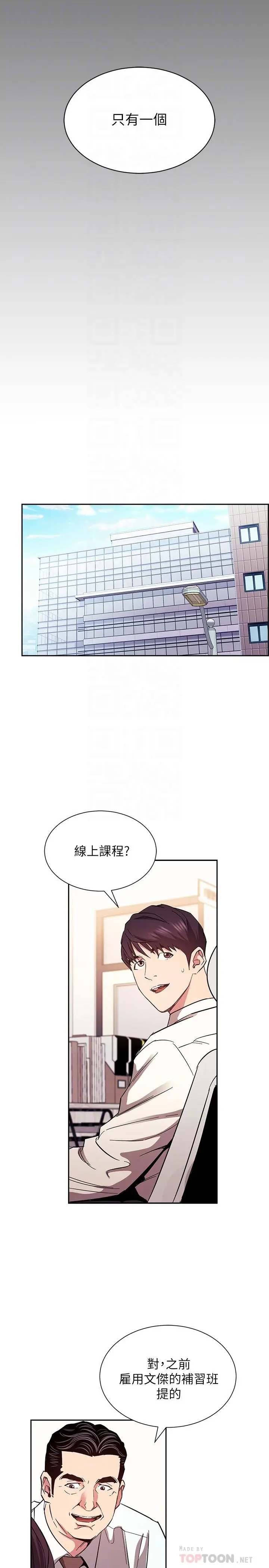 第77話