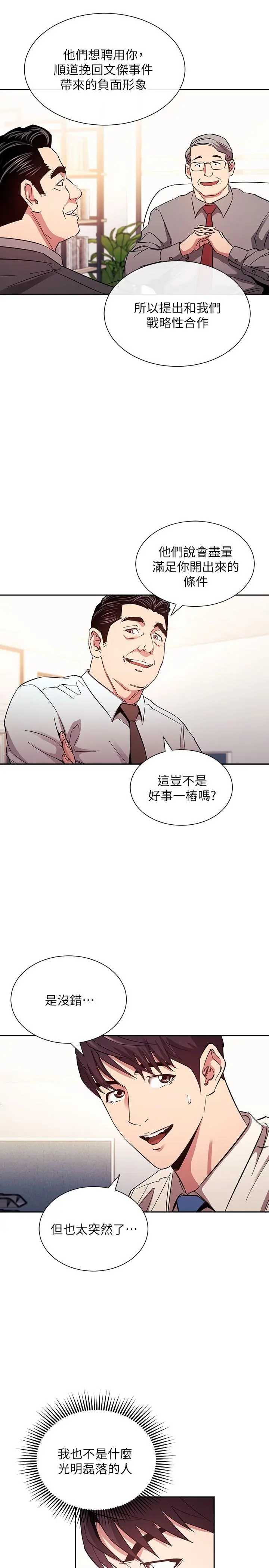 第77話