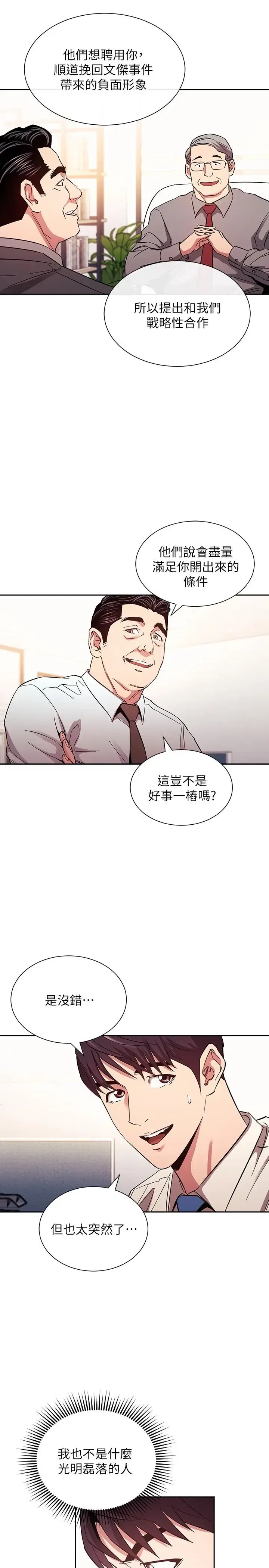 第77話
