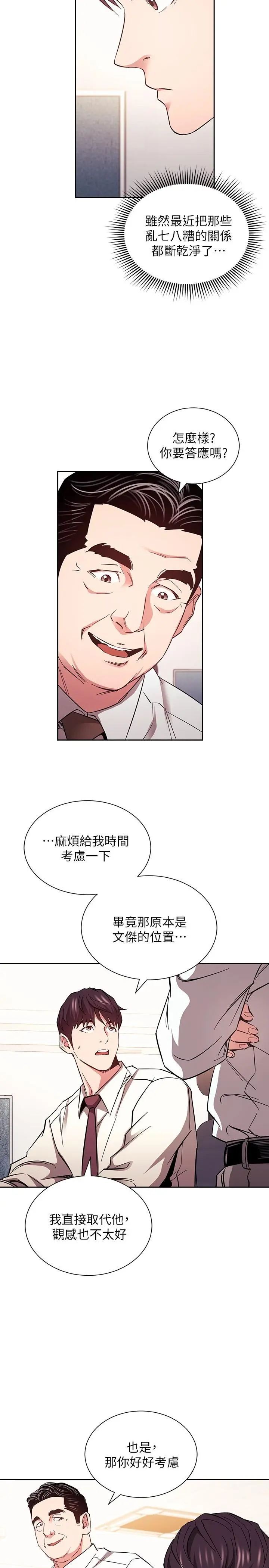 第77話