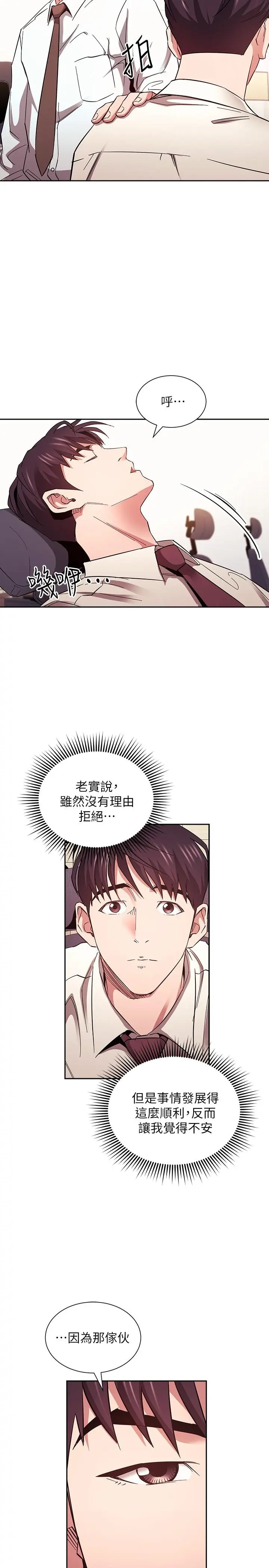 第77話