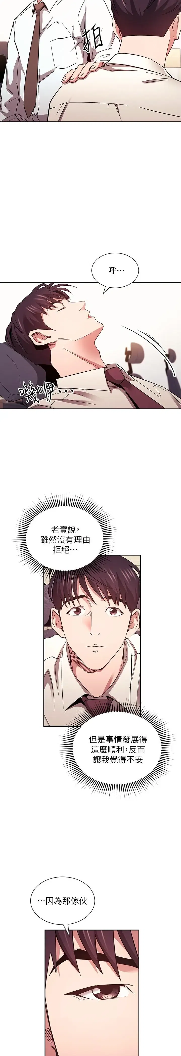 第77話