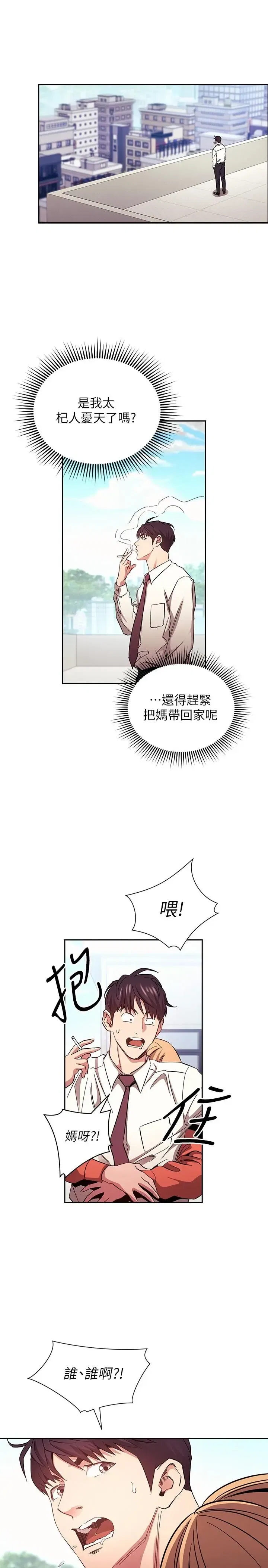 第77話