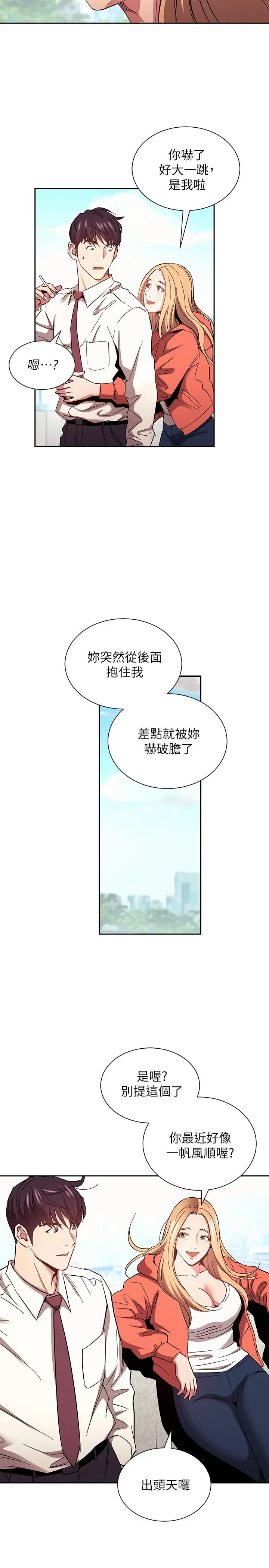 第77話