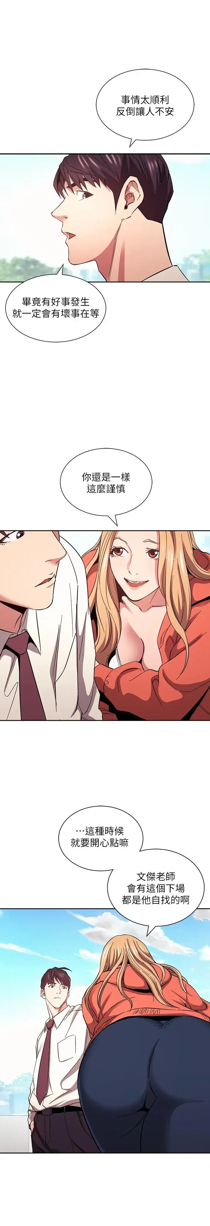 第77話