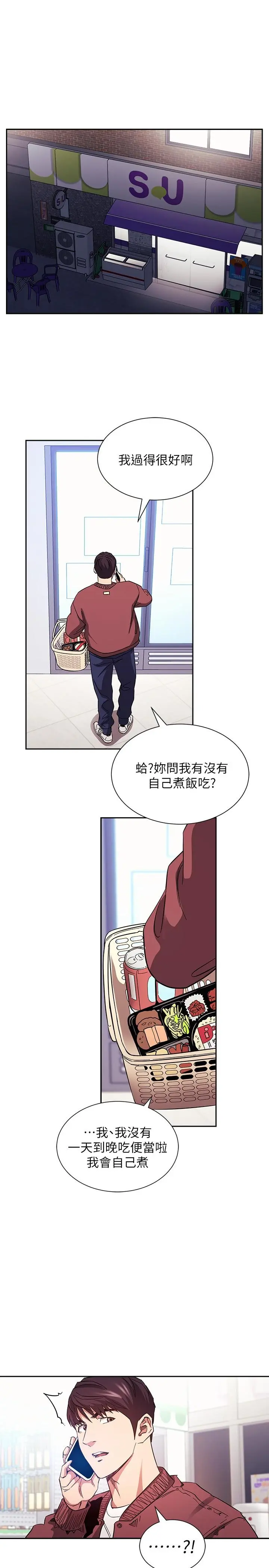 第77話