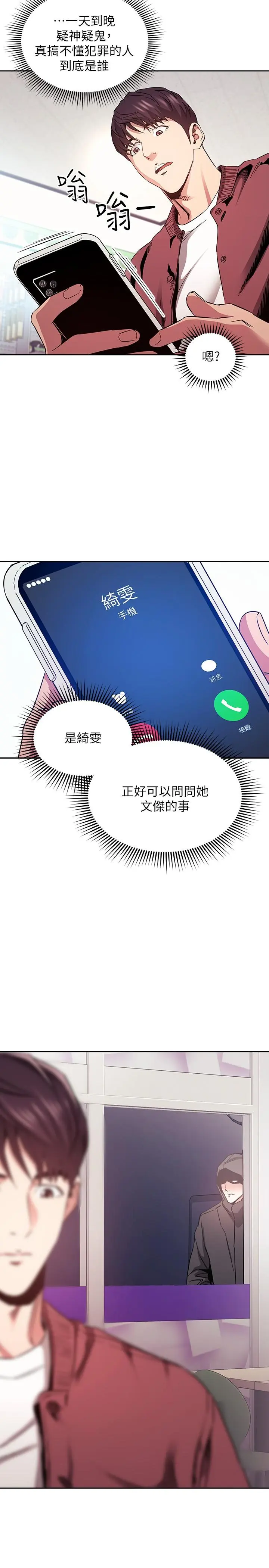 第77話