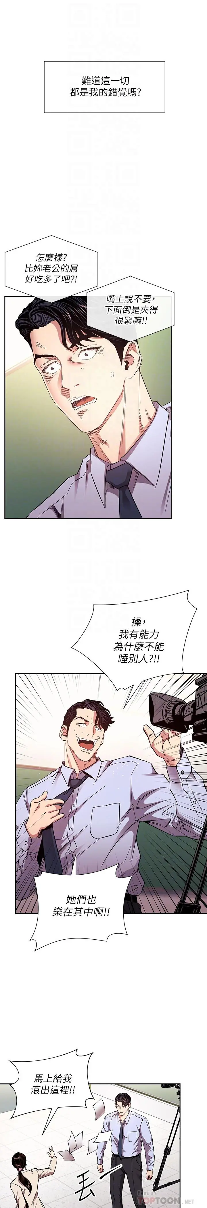 第77話
