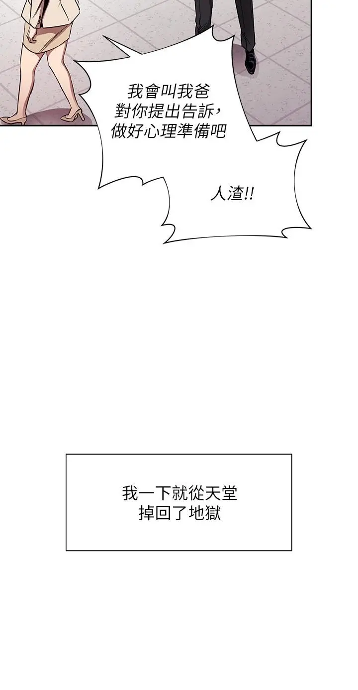 第77話