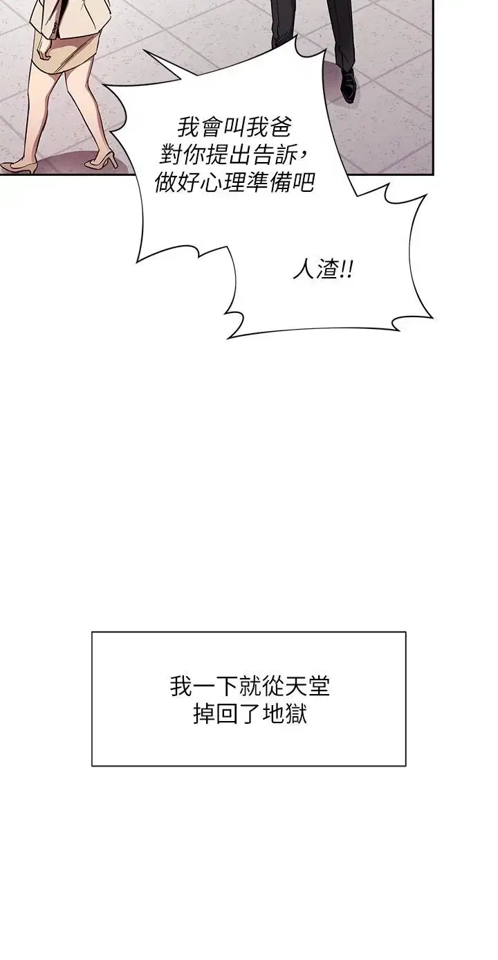 第77話