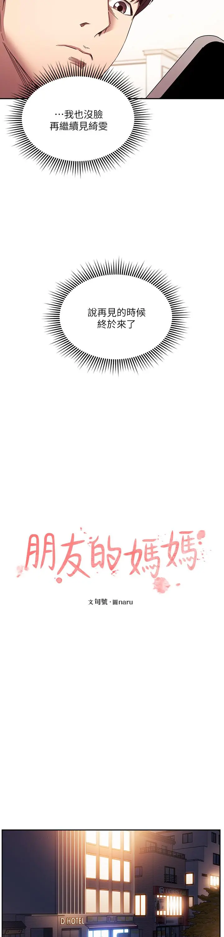 第78話