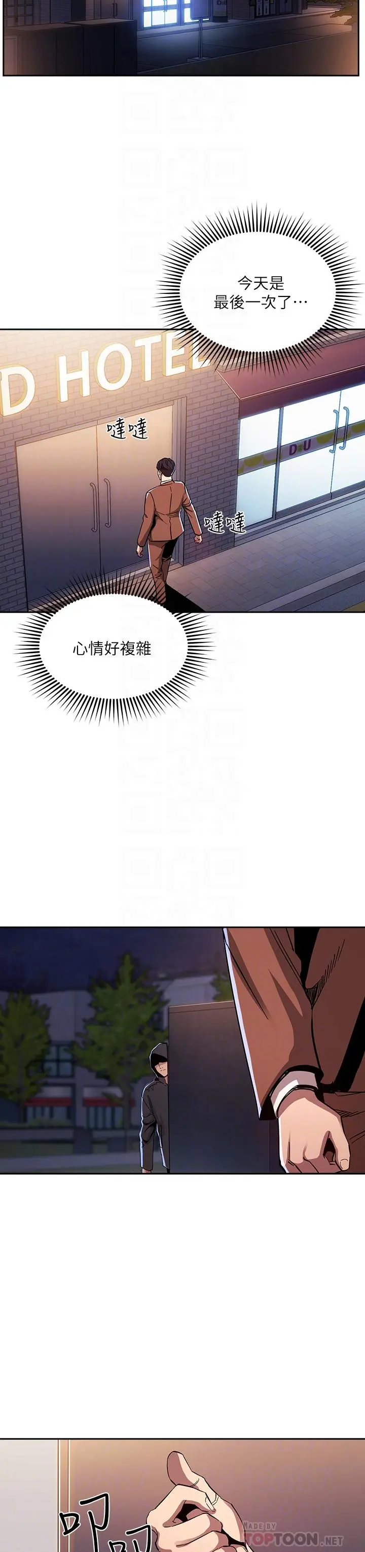 第78話