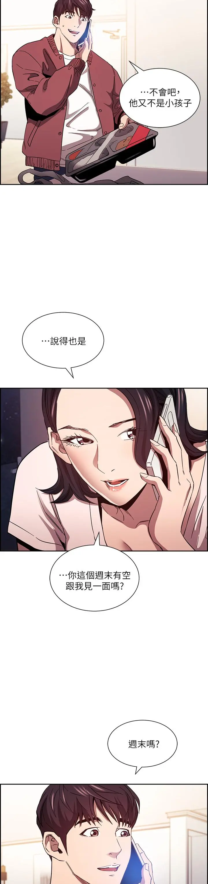 第78話