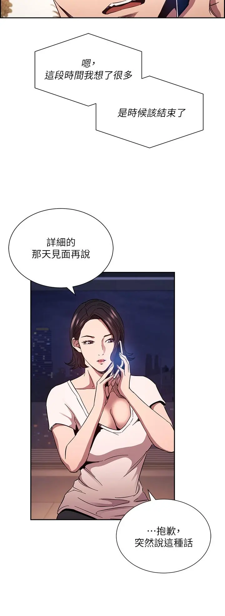 第78話