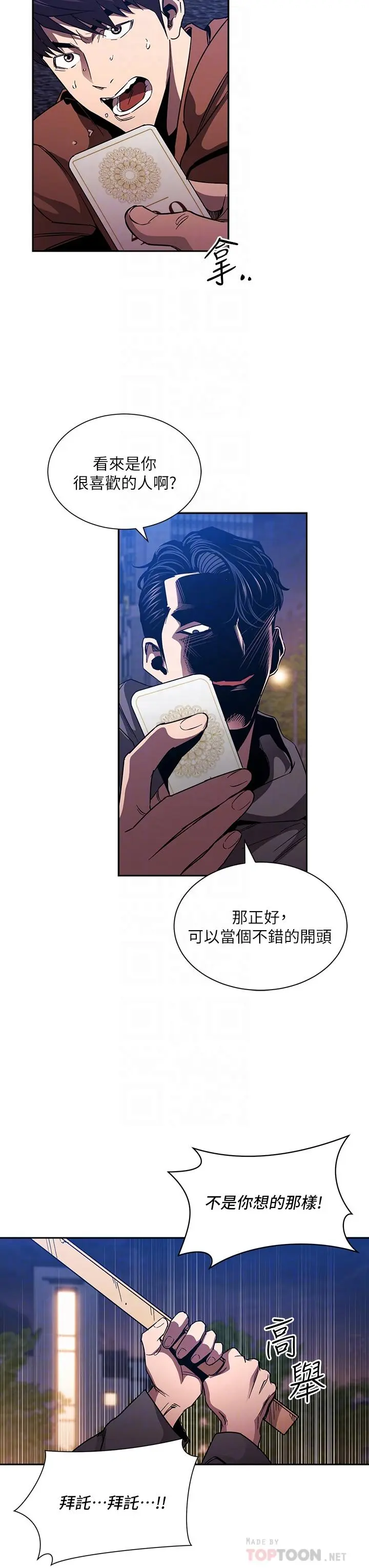 第79話