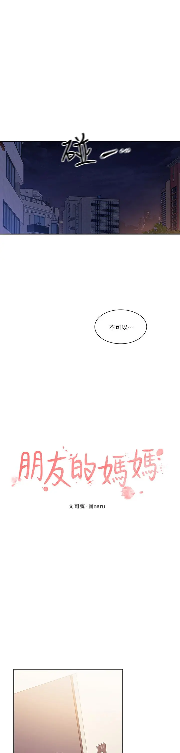 第79話