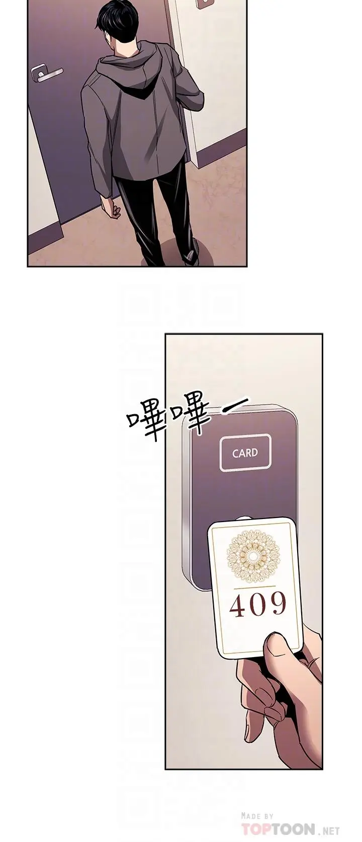 第79話