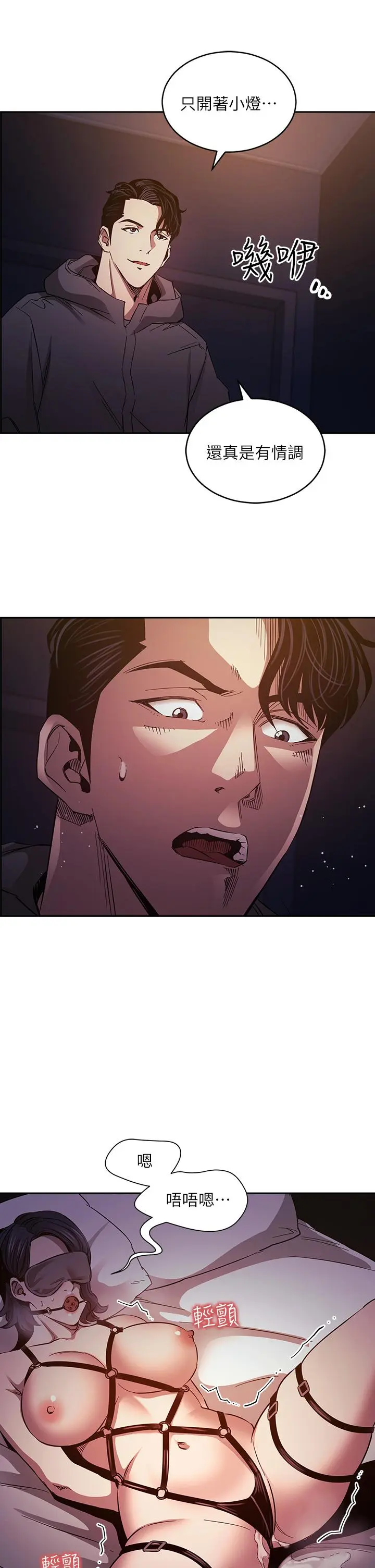 第79話