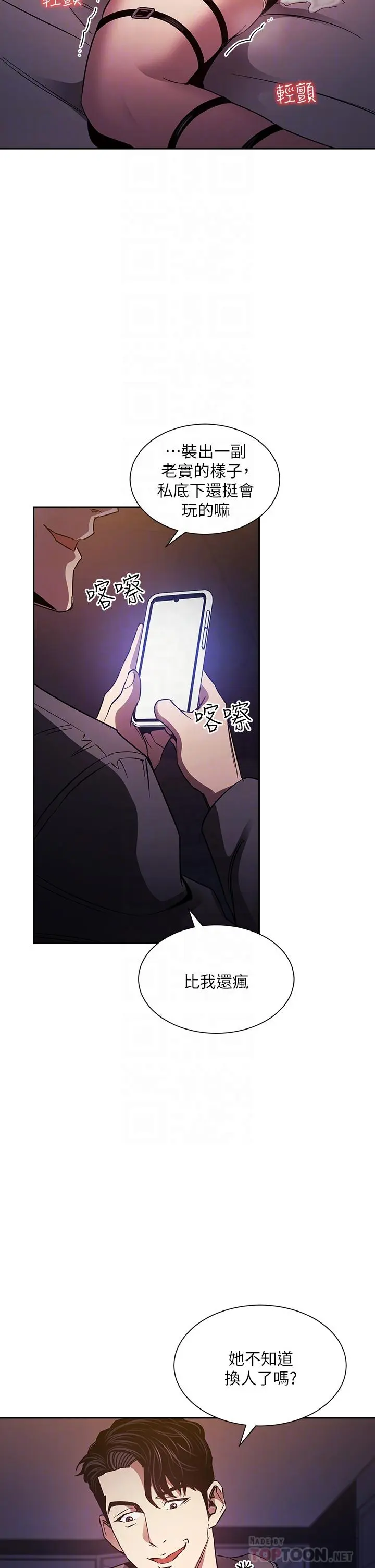 第79話