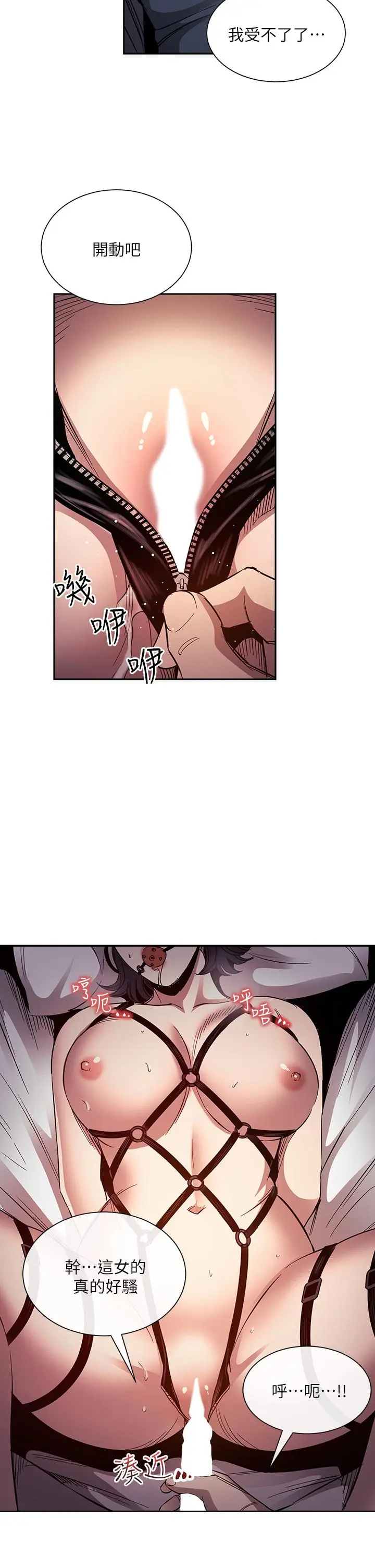 第79話