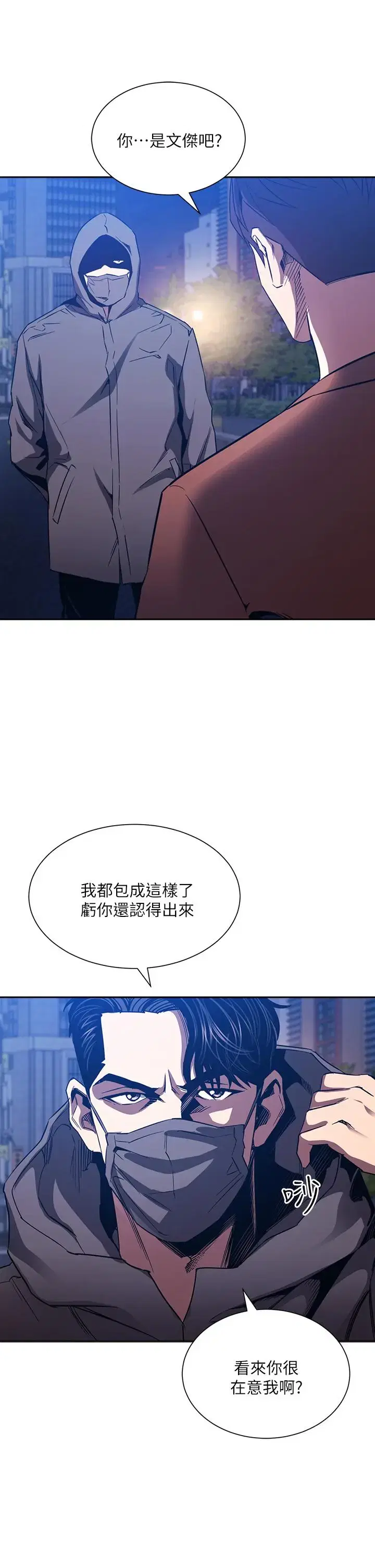 第79話